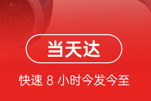 株洲芦淞机场托运航空货运公司【机场